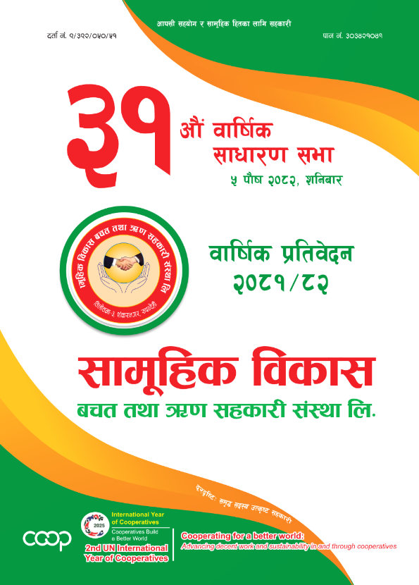 31st Annual General Meeting