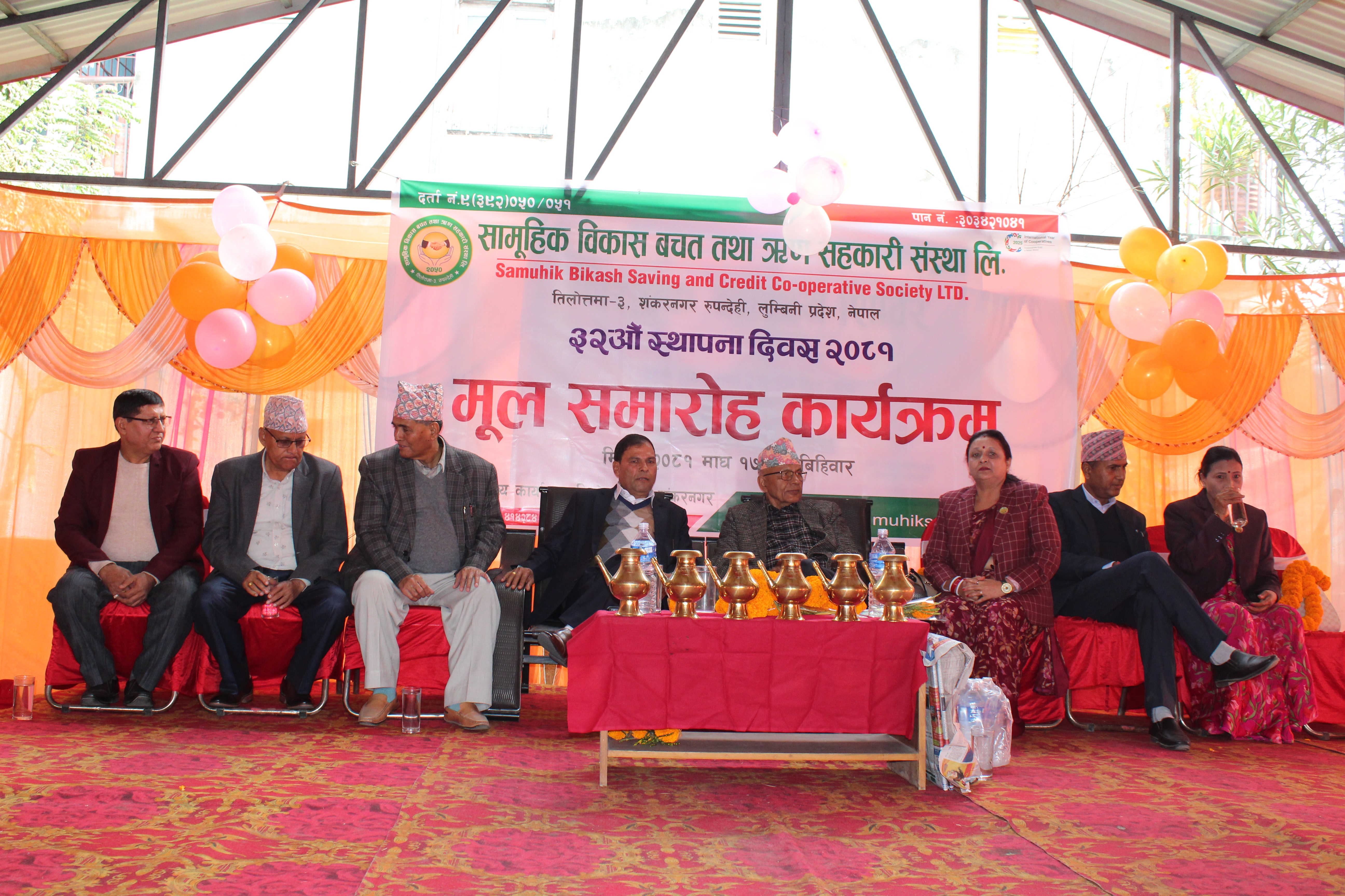 ३२औं स्थापना दिवस